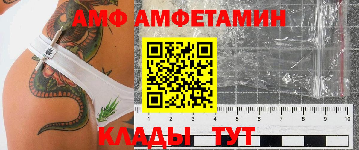 Амфетамин Premium Кумертау