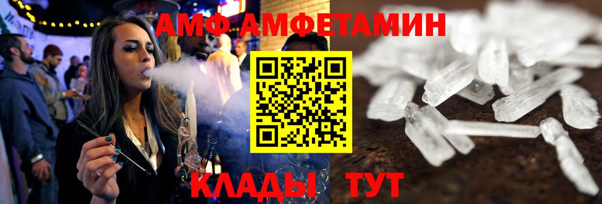 АМФ  АМФ 98%  Вход с VPN  Кумертау 