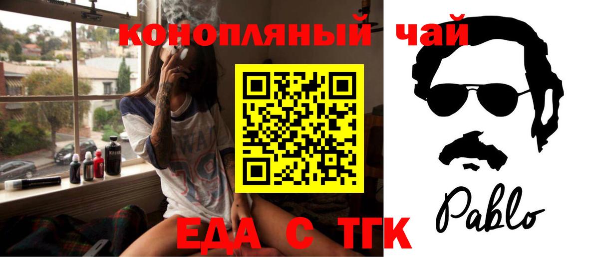 Кумертау  Canna-Cookies конопля  Вход с VPN 