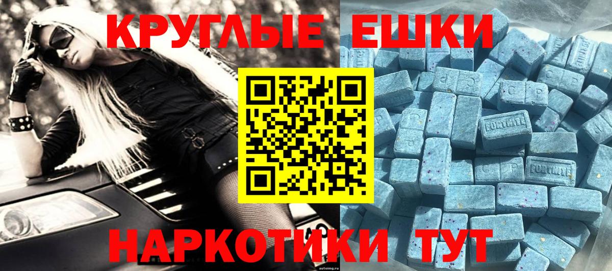 Кумертау  ЭКСТАЗИ  Вход с VPN  даркнет официальный сайт  Экстази XTC  Ecstasy круглые 