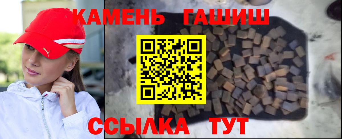 ГАШИШ индика сатива  ГАШИШ Cannabis  Вход с VPN  купить наркотики сайты  Кумертау  Гашиш 
