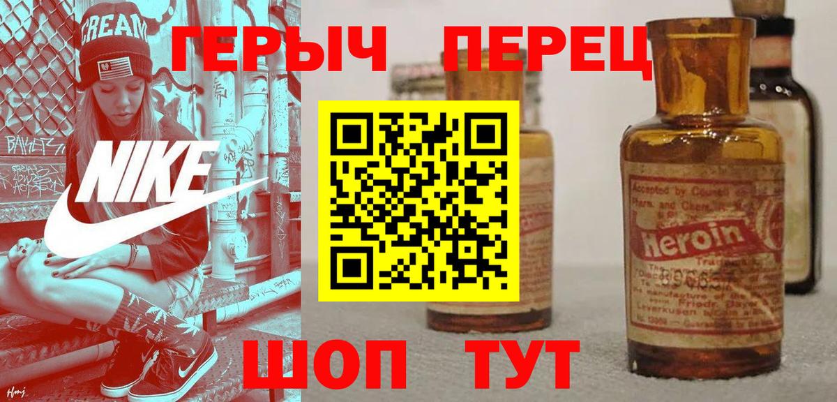 Героин VHQ  Вход с VPN  Кумертау 