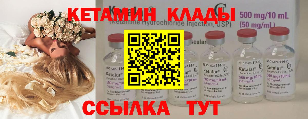 Кетамин VHQ Кумертау