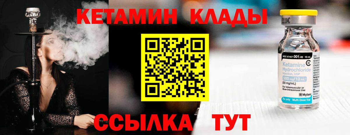 Кумертау  КЕТАМИН ketamine  Вход с VPN  Кетамин ketamine 