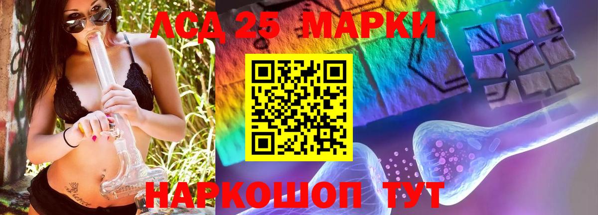 LSD-25 экстази ecstasy  LSD-25 экстази  Кумертау  Вход с VPN 