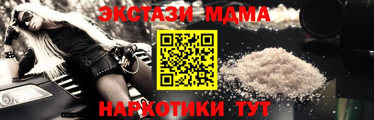 Кумертау  MDMA  MDMA кристаллы  Вход с VPN  МДМА crystal 