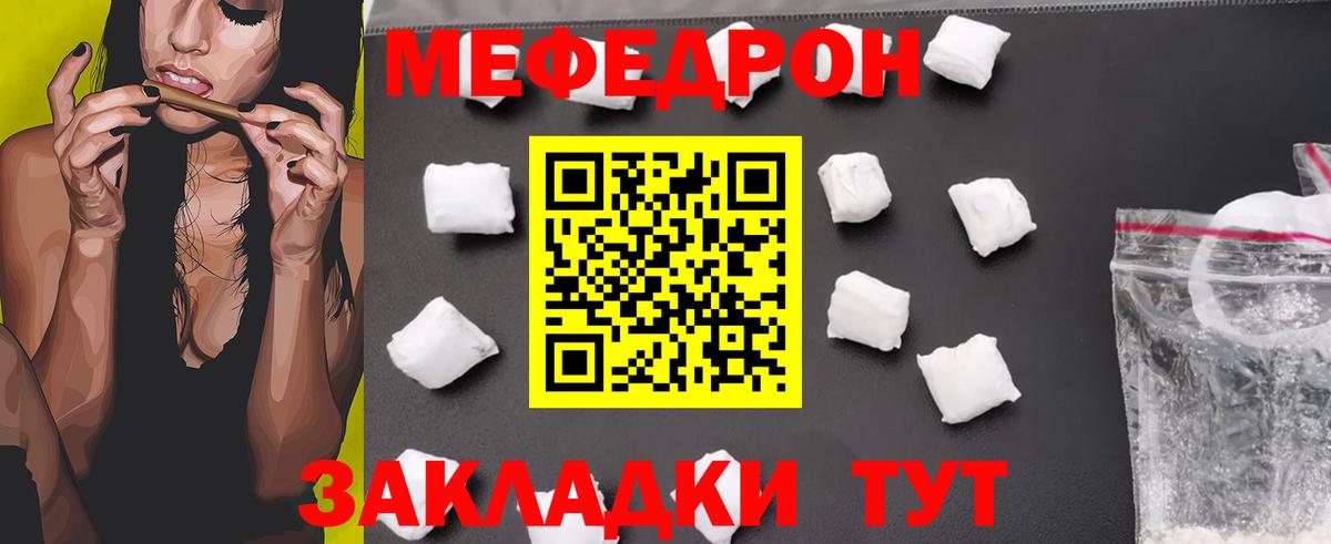 Меф кристаллы  Вход с VPN  Кумертау  МЕФ  купить  сайты  МЕФ VHQ 