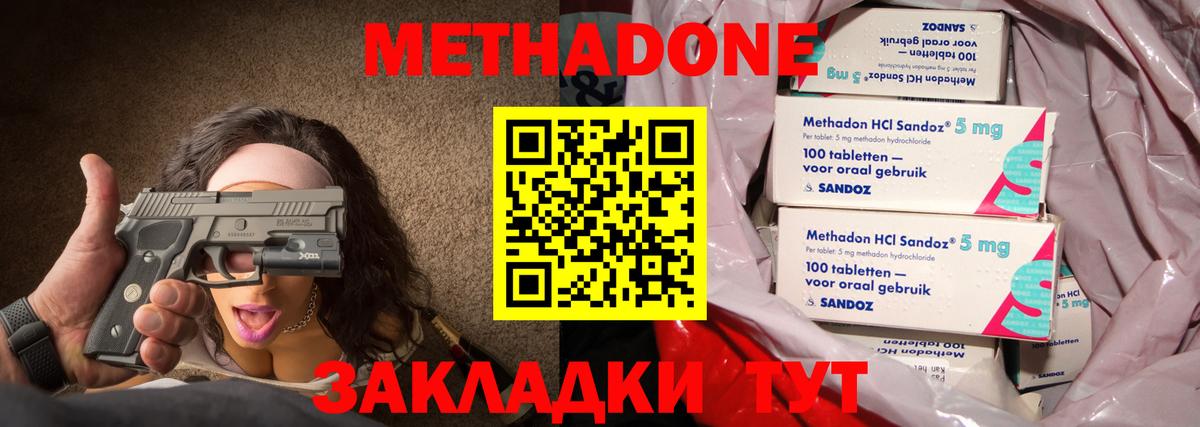 Метадон мёд  Вход с VPN  Кумертау 