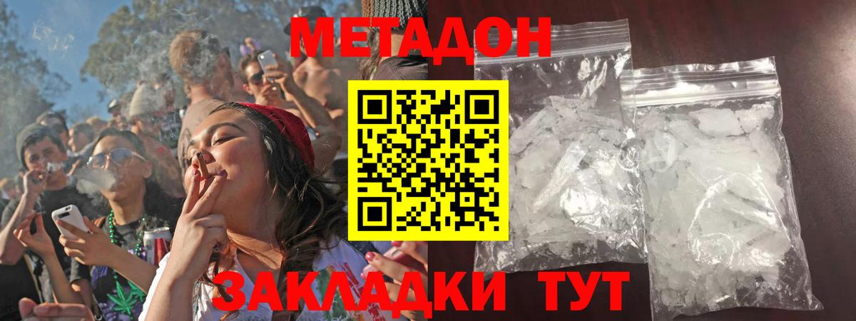 МЕТАДОН мёд Кумертау