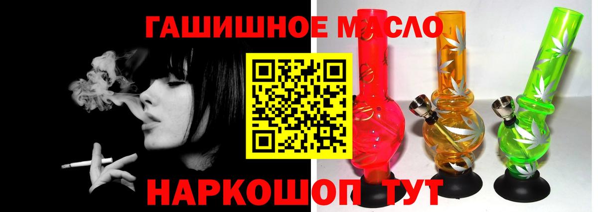ТГК жижа  цена наркотик  Кумертау  Вход с VPN 