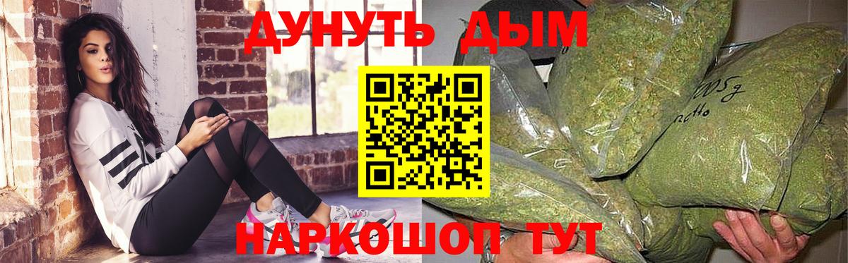 Кумертау  МАРИХУАНА THC 21%  Вход с VPN  МАРИХУАНА сатива  Бошки Шишки планчик 